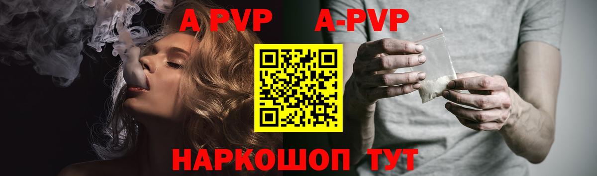 APVP Соль  Alfa_PVP  Стерлитамак  Вход с VPN  Альфа ПВП мука  A PVP Соль 