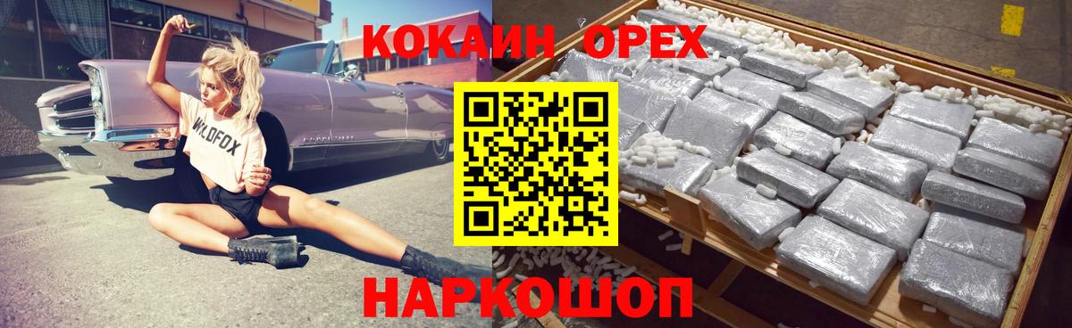 COCAIN 99%  Кокаин Эквадор  Кокаин  Вход с VPN  Стерлитамак 