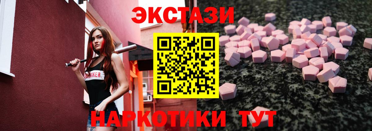 Ecstasy 250 мг  Вход с VPN  Стерлитамак  Ecstasy 280мг 