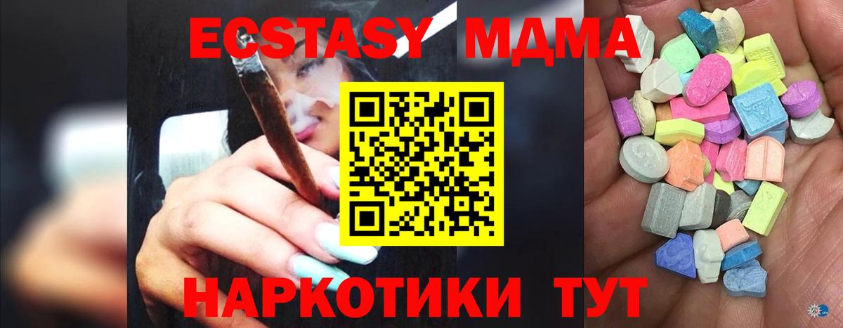 Экстази XTC Стерлитамак