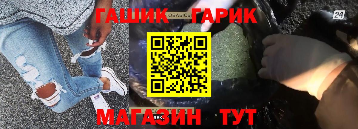 Стерлитамак  ГАШИШ hashish  ГАШ  цены наркотик  ГАШИШ хэш  Вход с VPN 