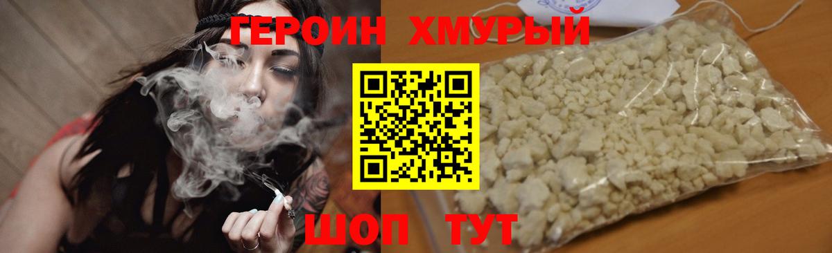 Героин белый Стерлитамак