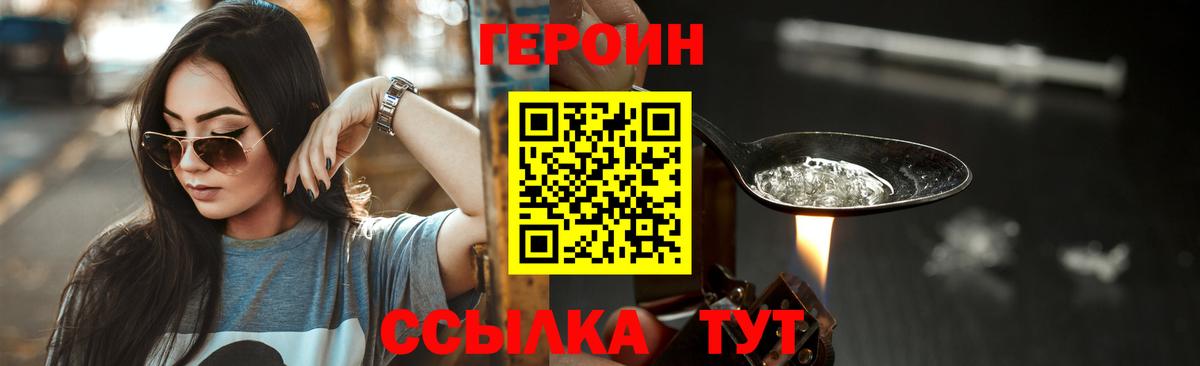 Героин гречка  Вход с VPN  Стерлитамак 