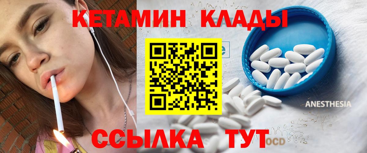 Кетамин VHQ  Кетамин ketamine  Вход с VPN  это какой сайт  Стерлитамак 