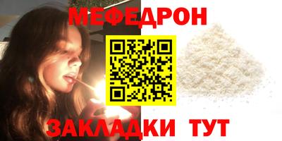 мяу мяу мука Волжский