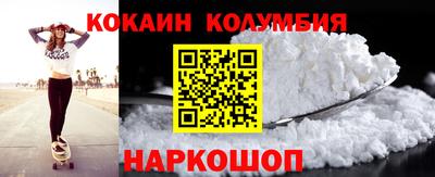 кокаин колумбия Волжск