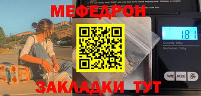 мяу мяу мука Волжский