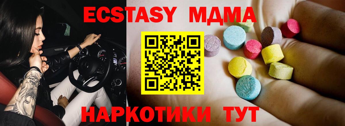 MDMA Molly  МДМА  Стерлитамак  Вход с VPN  MDMA кристаллы 
