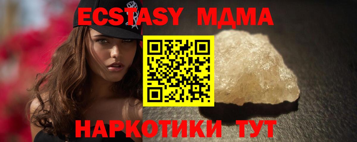 MDMA кристаллы Стерлитамак