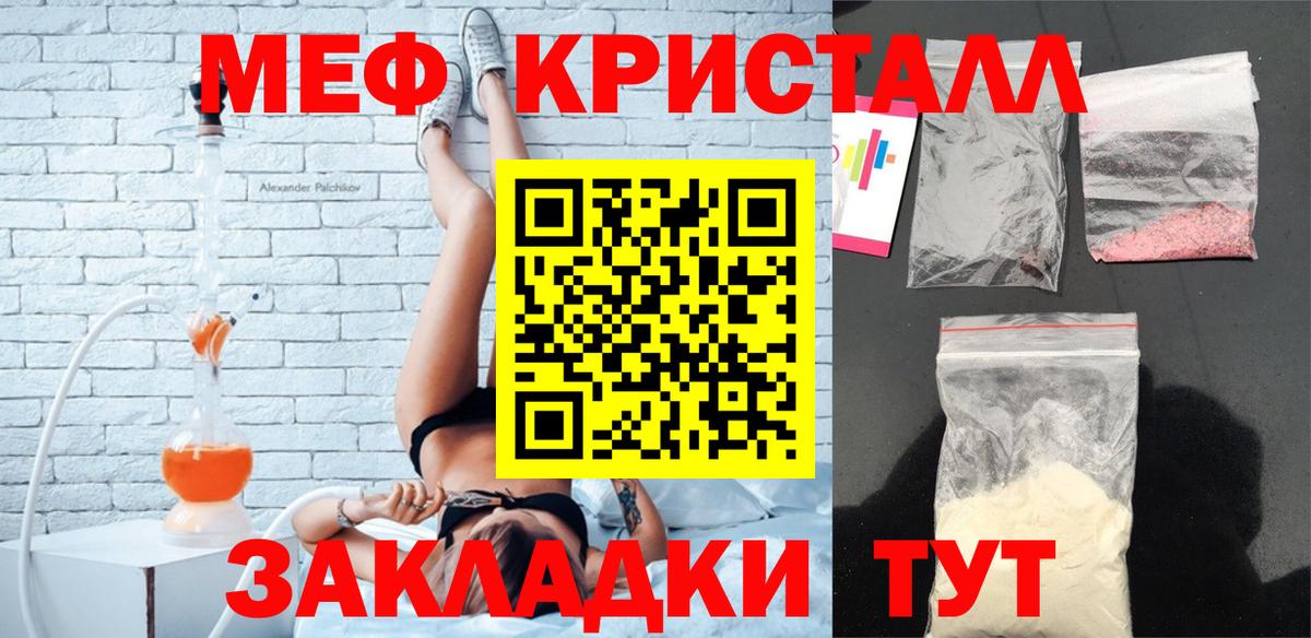 Меф  Стерлитамак