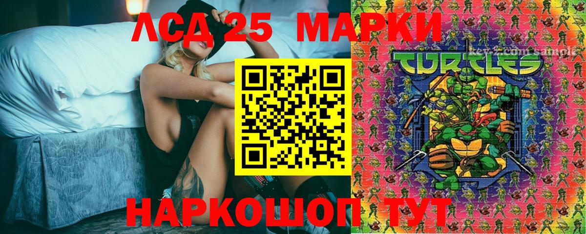 Марки 25I-NBOMe 1500мкг  Вход с VPN  Наркотические марки  Стерлитамак  Марки 25I-NBOMe 1500мкг 