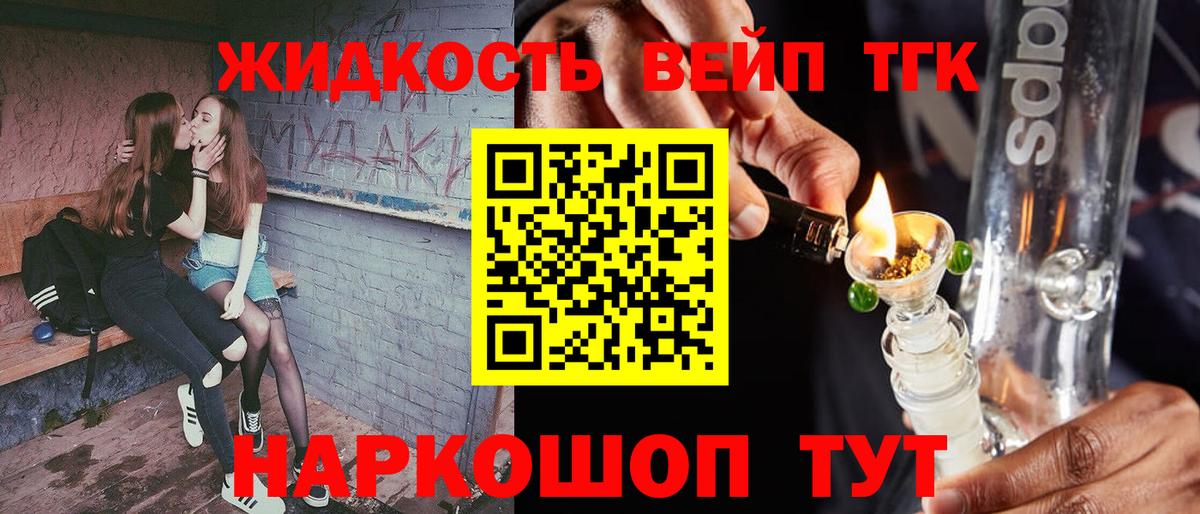 ТГК гашишное масло Стерлитамак
